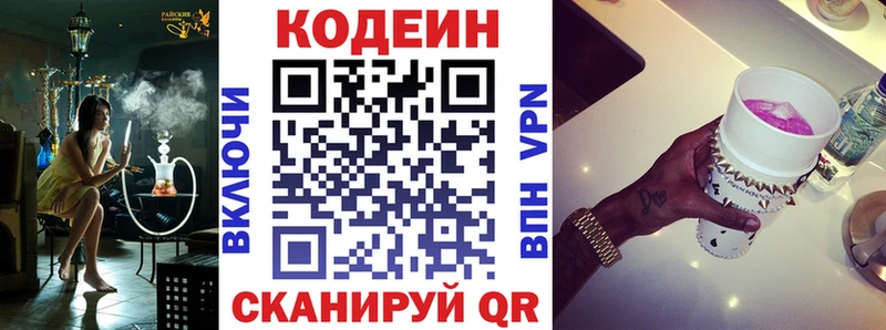 Codein напиток Lean (лин)  Купить закладки  Бабушкин 