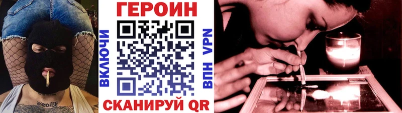 Героин хмурый  Купить где  Бабушкин 